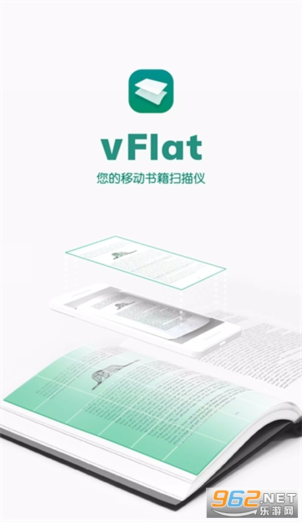 vFlat安卓手机版 vFlat安卓手机版