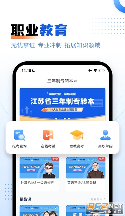 学培课堂官方版 学培课堂官方版