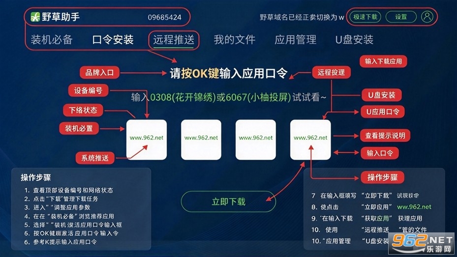 野草助手电视版 野草助手电视版