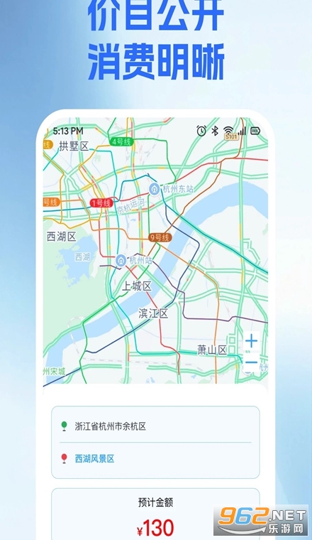 e司机代驾计费安卓版 e司机代驾计费安卓版