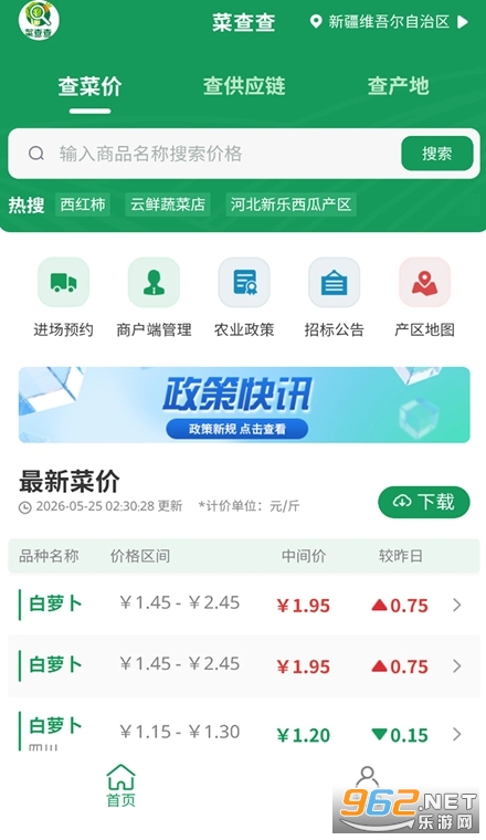 菜查查安卓版 菜查查安卓版