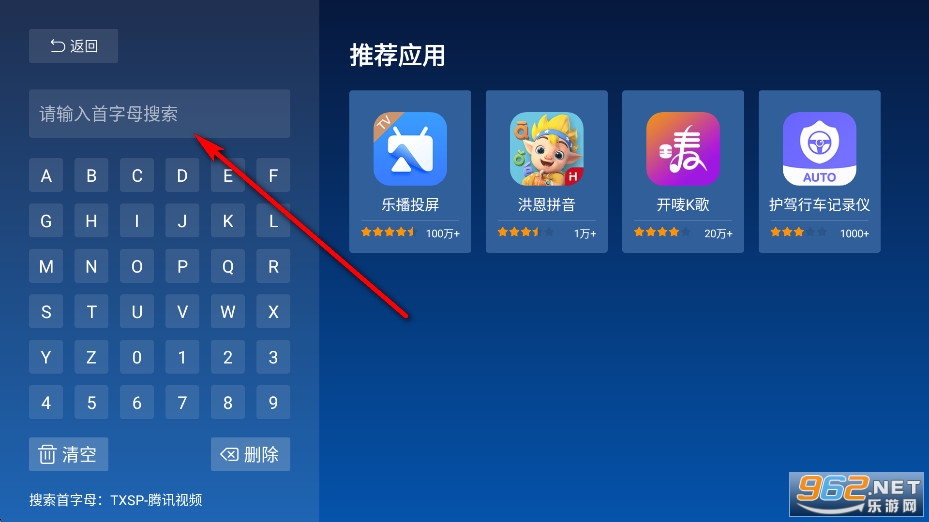 当贝市场车载电视版 当贝市场车载电视版