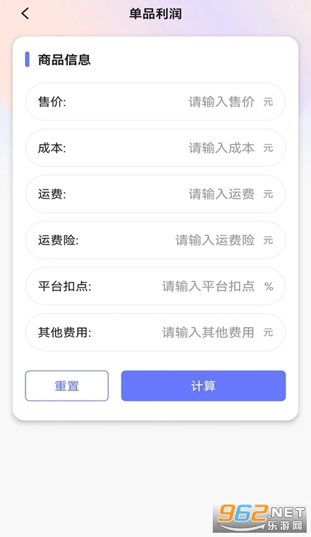 ROI计算器安卓版 ROI计算器安卓版