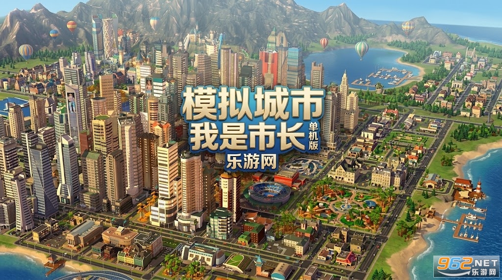 模拟城市我是市长单机版2026 模拟城市我是市长单机版2026