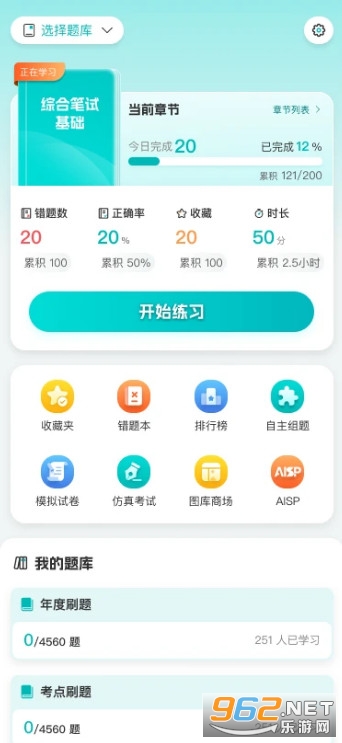 英明医考官方版 英明医考官方版