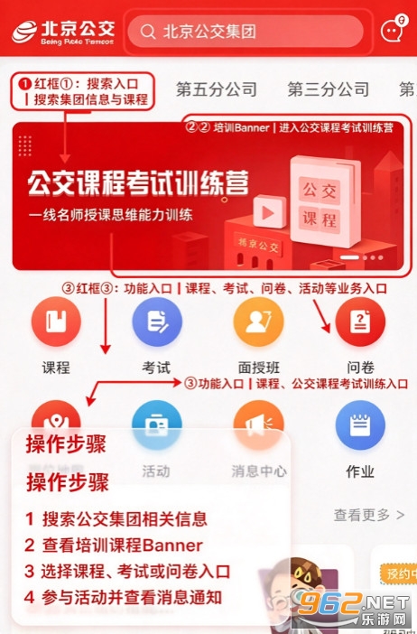 公交云课堂最新版 公交云课堂最新版