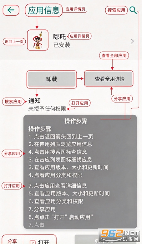 哪吒直装2026最新版 哪吒直装2026最新版