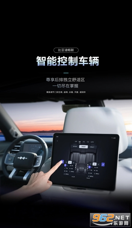 比亚迪畅联最新版 比亚迪畅联最新版