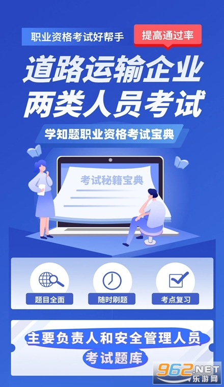��·������ҵ������Ա����app