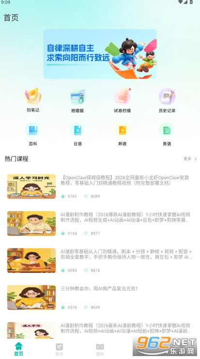 和教育家长版 和教育家长版