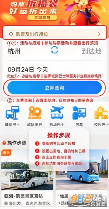 巴巴快巴安卓版 巴巴快巴安卓版