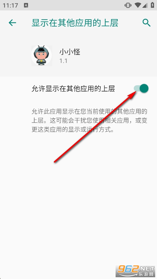 小小怪直装公益最新版 小小怪直装公益最新版