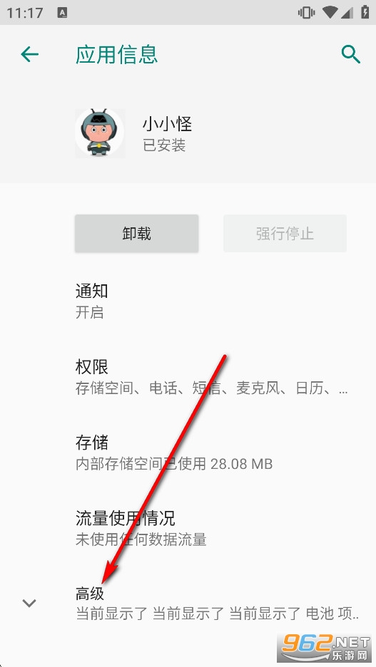 小小怪直装公益最新版 小小怪直装公益最新版