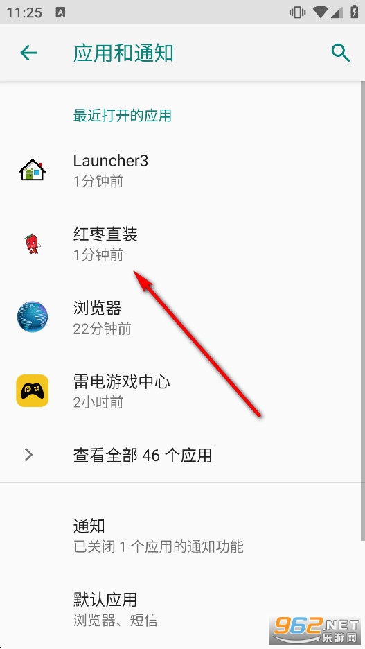 红枣直装最新版本 红枣直装最新版本