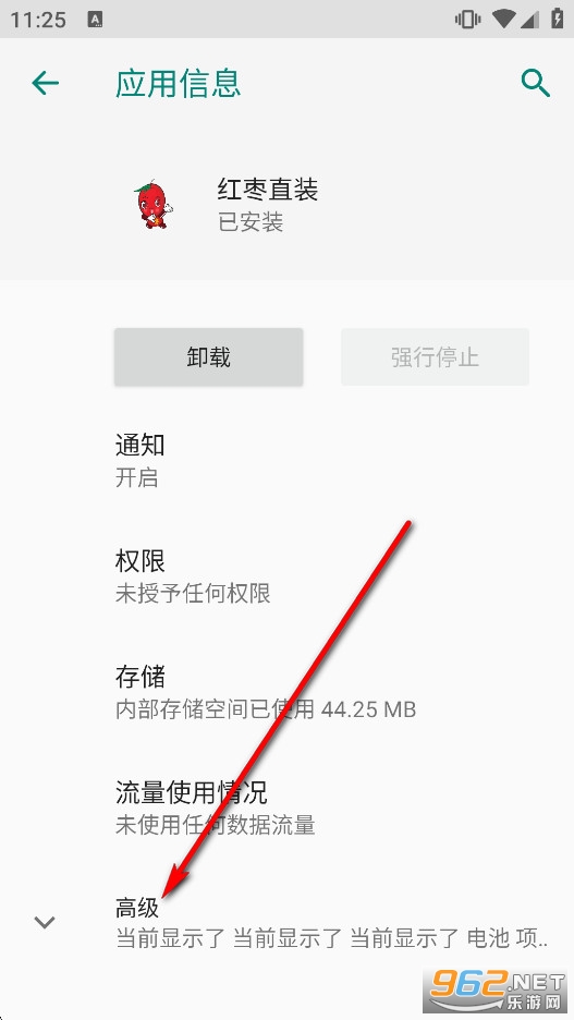 红枣直装最新版本 红枣直装最新版本