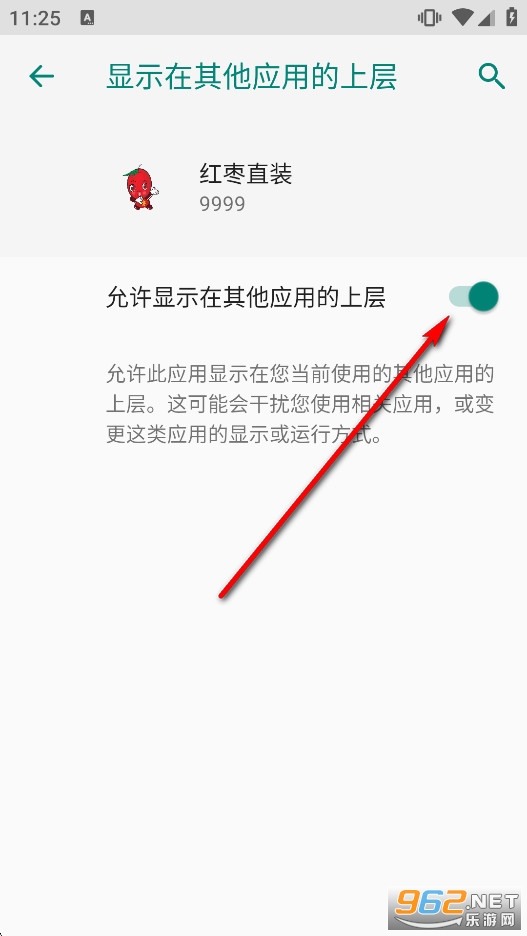 红枣直装最新版本 红枣直装最新版本