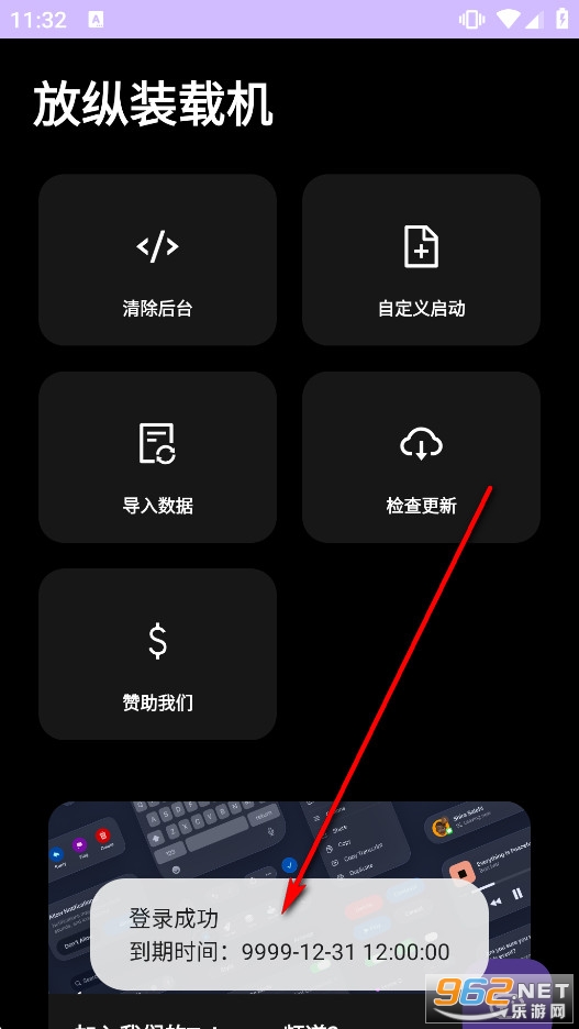 放纵装载机最新版 放纵装载机最新版