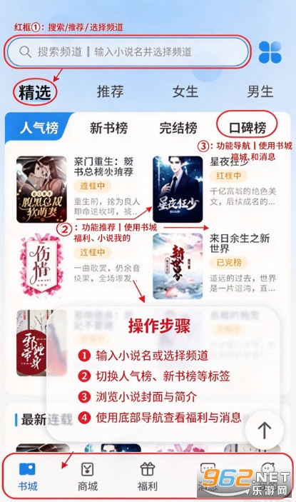 辰思小说安卓版 辰思小说安卓版