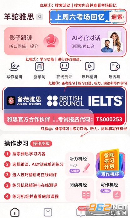 羊驼雅思最新版 羊驼雅思最新版