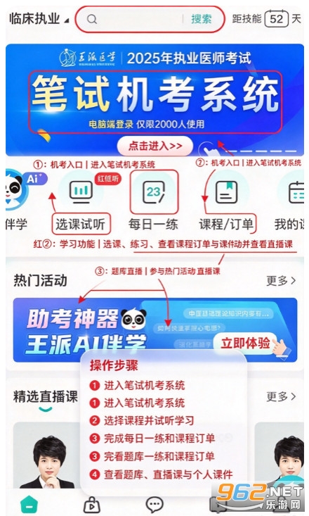 王派医学最新版 王派医学最新版