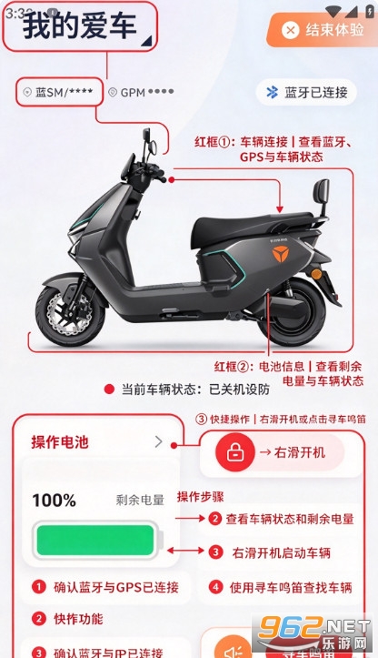 雅迪智行官方版 雅迪智行官方版
