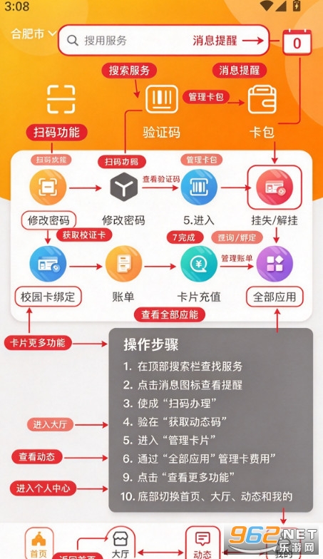 慧新易校app安卓版 慧新易校app安卓版