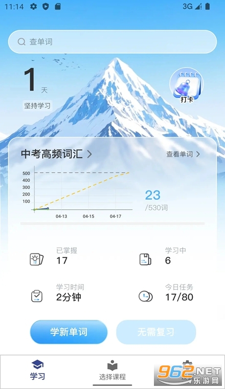艾宾浩斯背单词官方版 艾宾浩斯背单词官方版