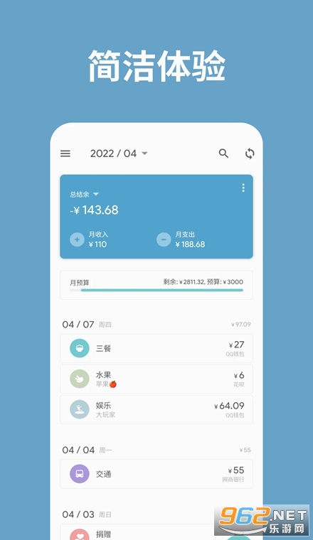 记账助手最新版 记账助手最新版
