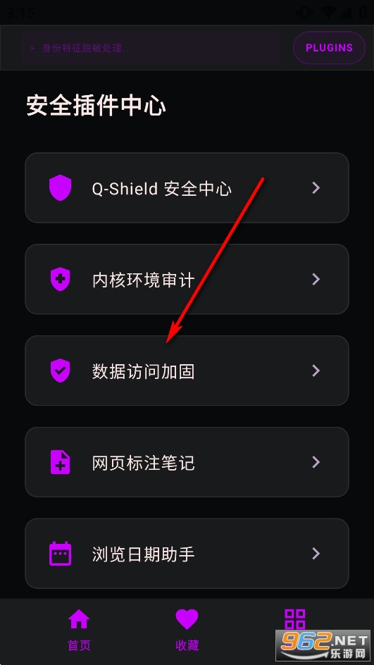 专属私密浏览器Pro纯净版 专属私密浏览器Pro纯净版