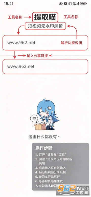 提取喵app官方版 提取喵app官方版