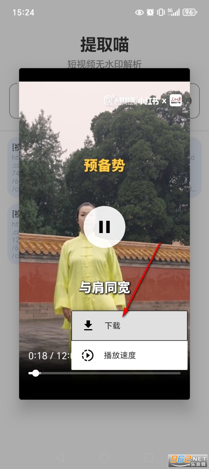 提取喵app官方版 提取喵app官方版