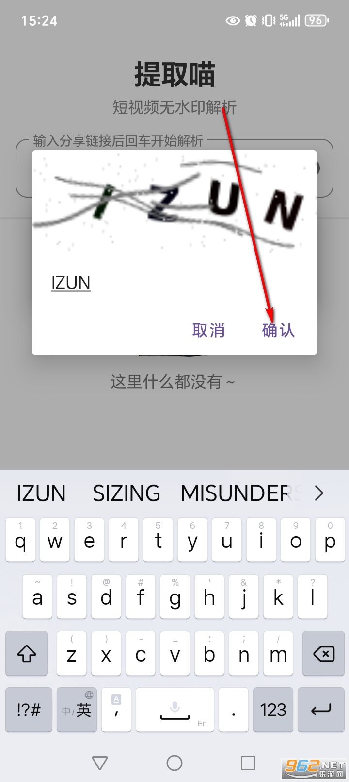 提取喵app官方版 提取喵app官方版