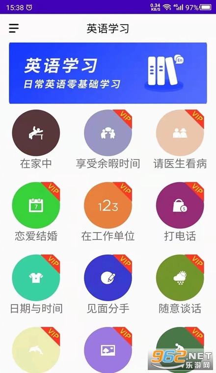 英语学习助手最新版 英语学习助手最新版
