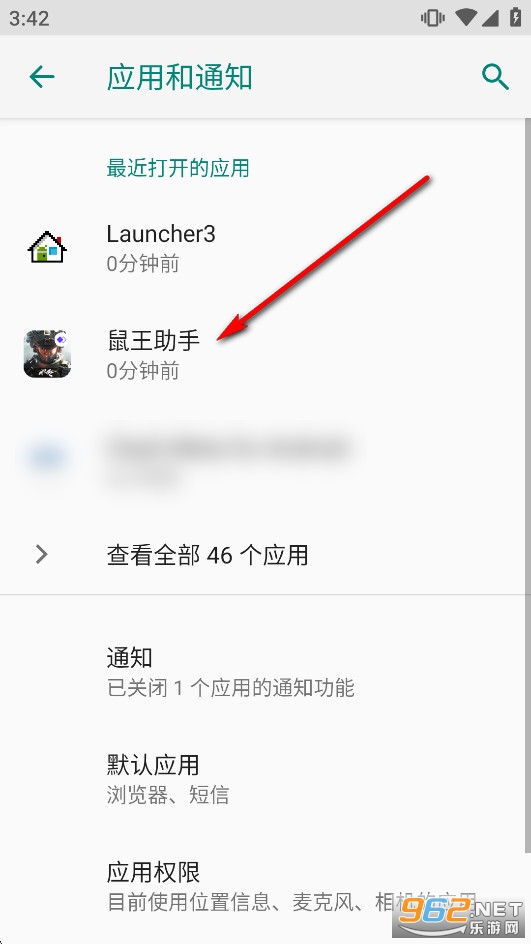 鼠王助手直装app 鼠王助手直装app