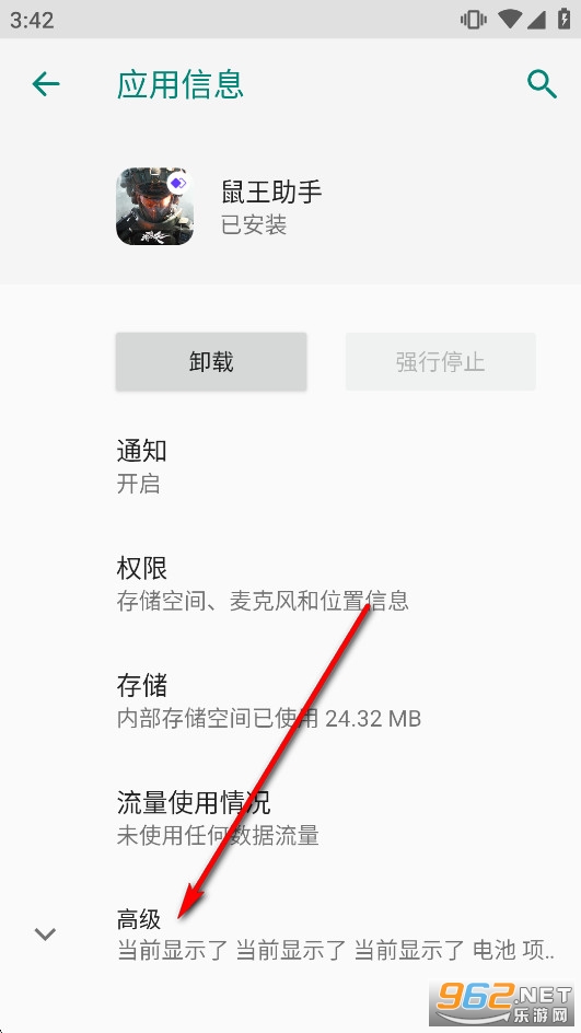 鼠王助手直装app 鼠王助手直装app