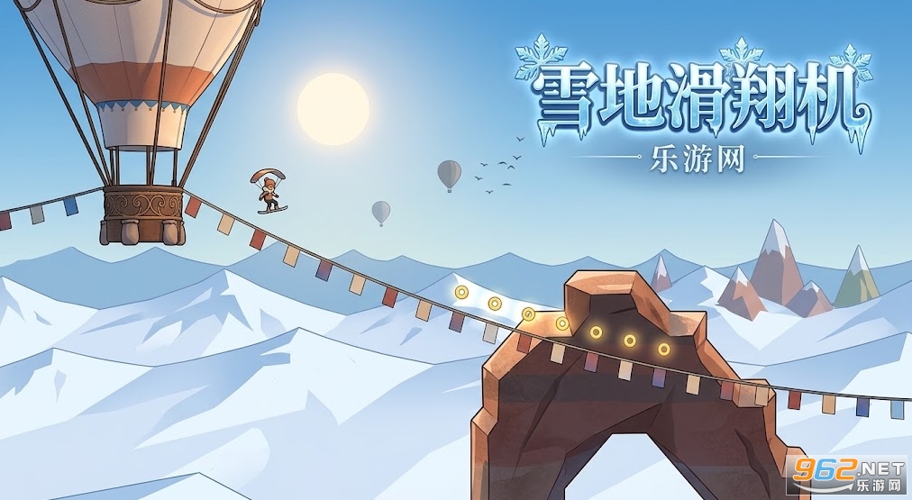 雪地滑翔机官方最新版 雪地滑翔机官方最新版