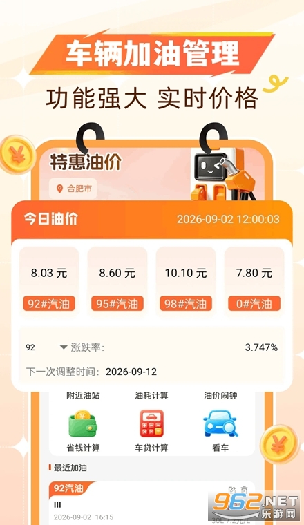 团购加油省钱手机版 团购加油省钱手机版