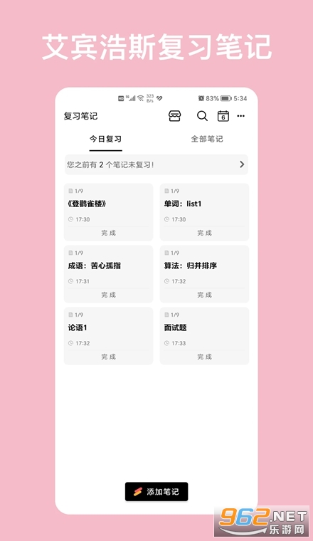 复习笔记最新版 复习笔记最新版