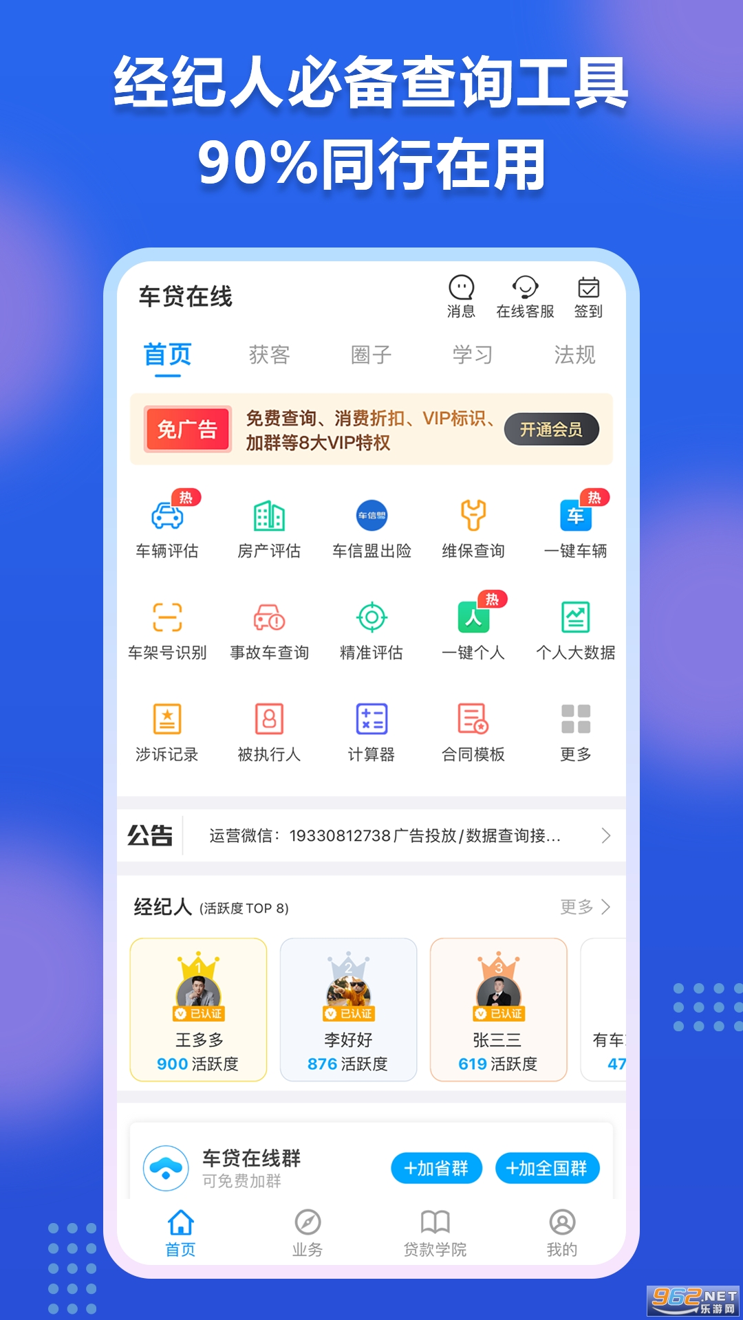 车贷在线 车贷在线
