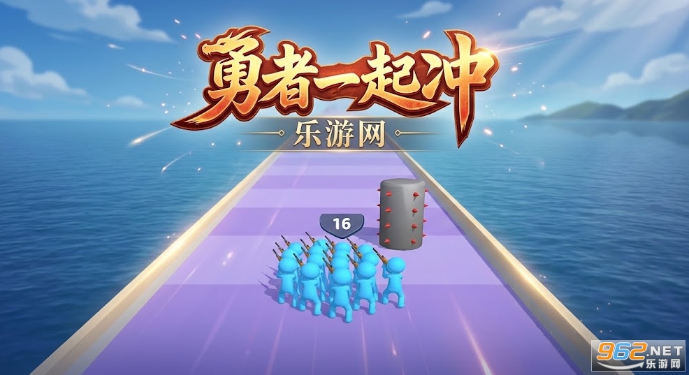 勇者一起冲手游最新版 勇者一起冲手游最新版
