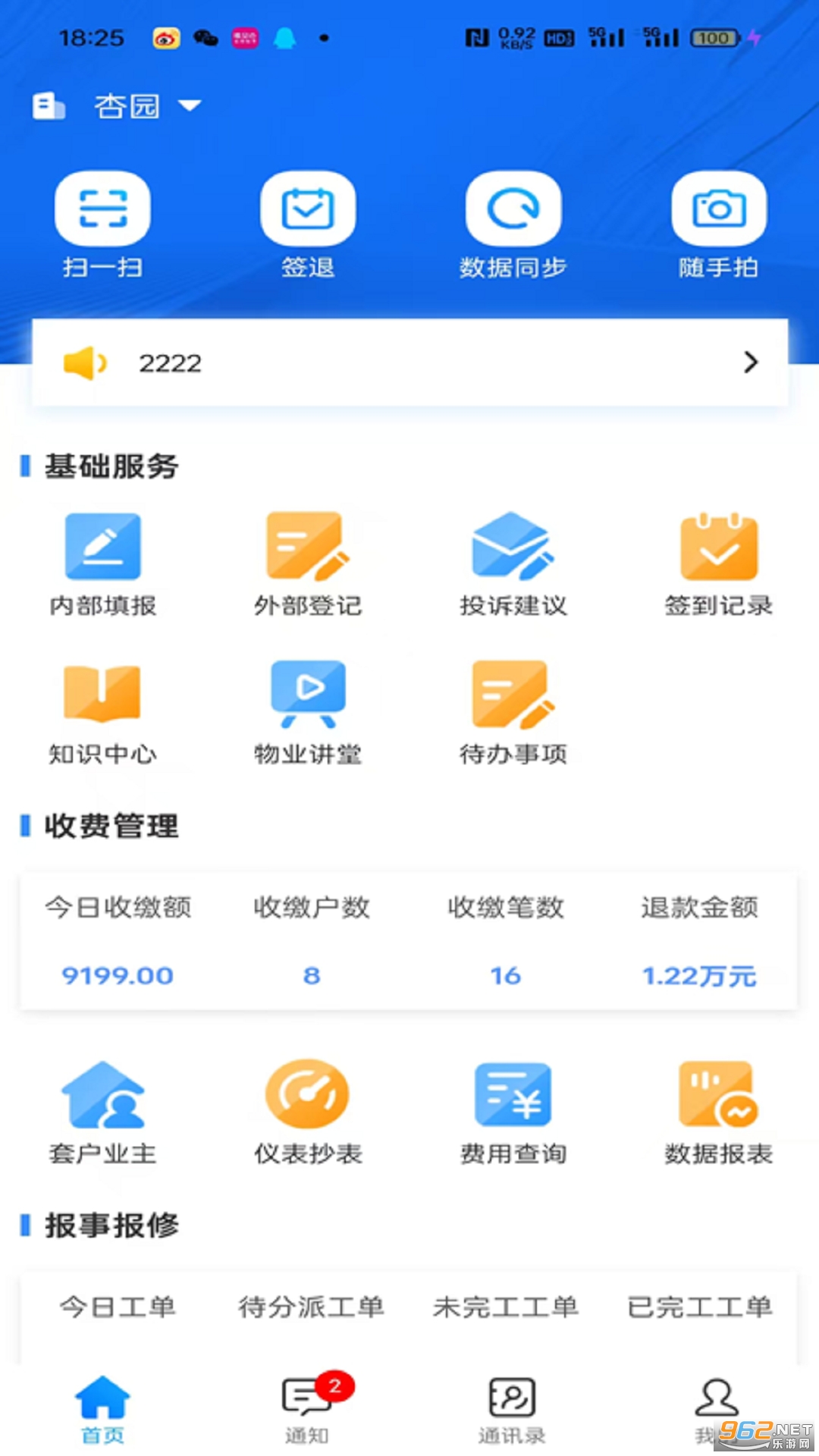 三体云物管 三体云物管