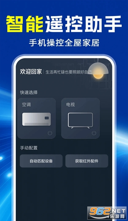 万能空调遥控器通用通app 万能空调遥控器通用通app
