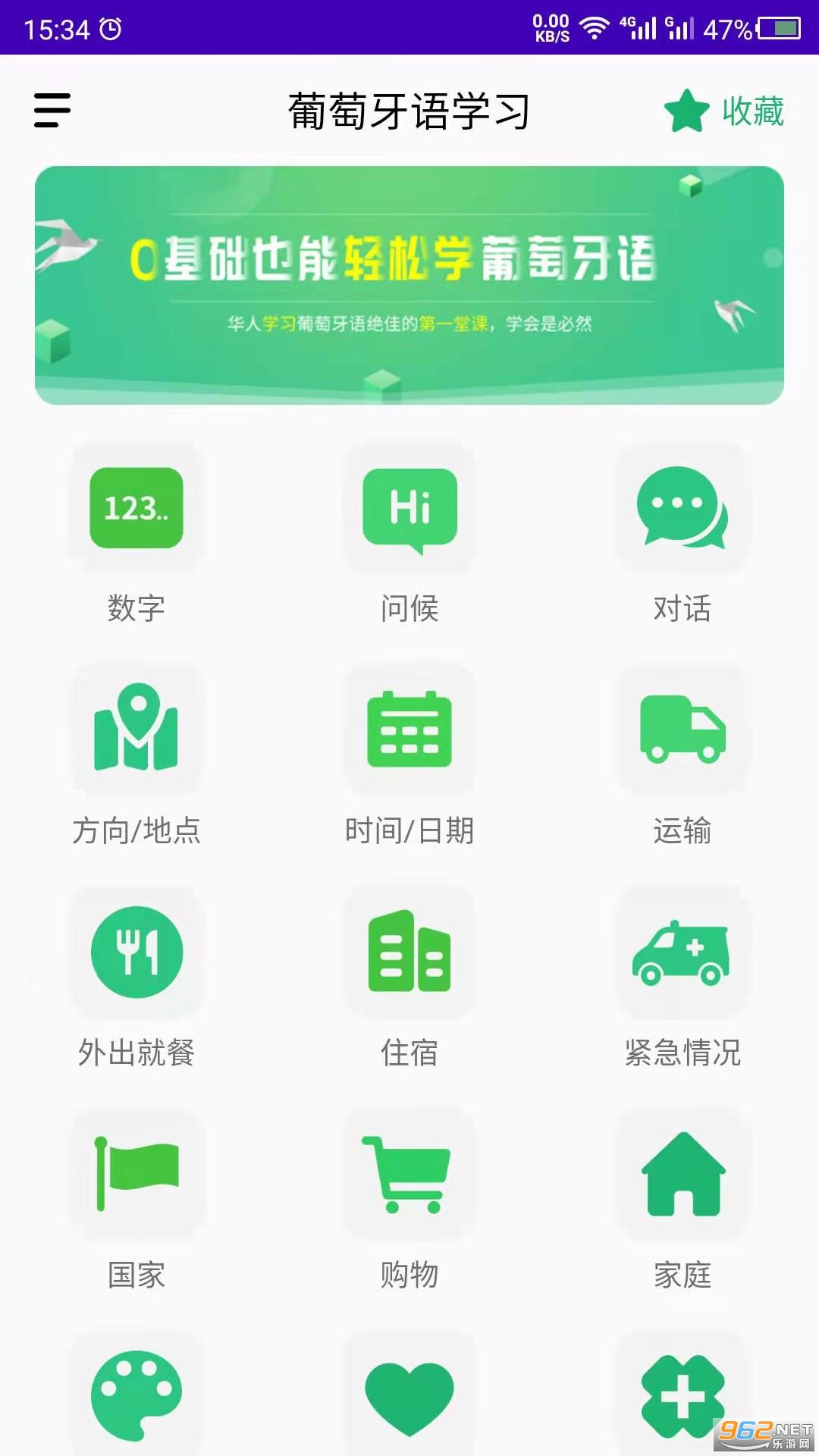 葡萄牙语学习 葡萄牙语学习
