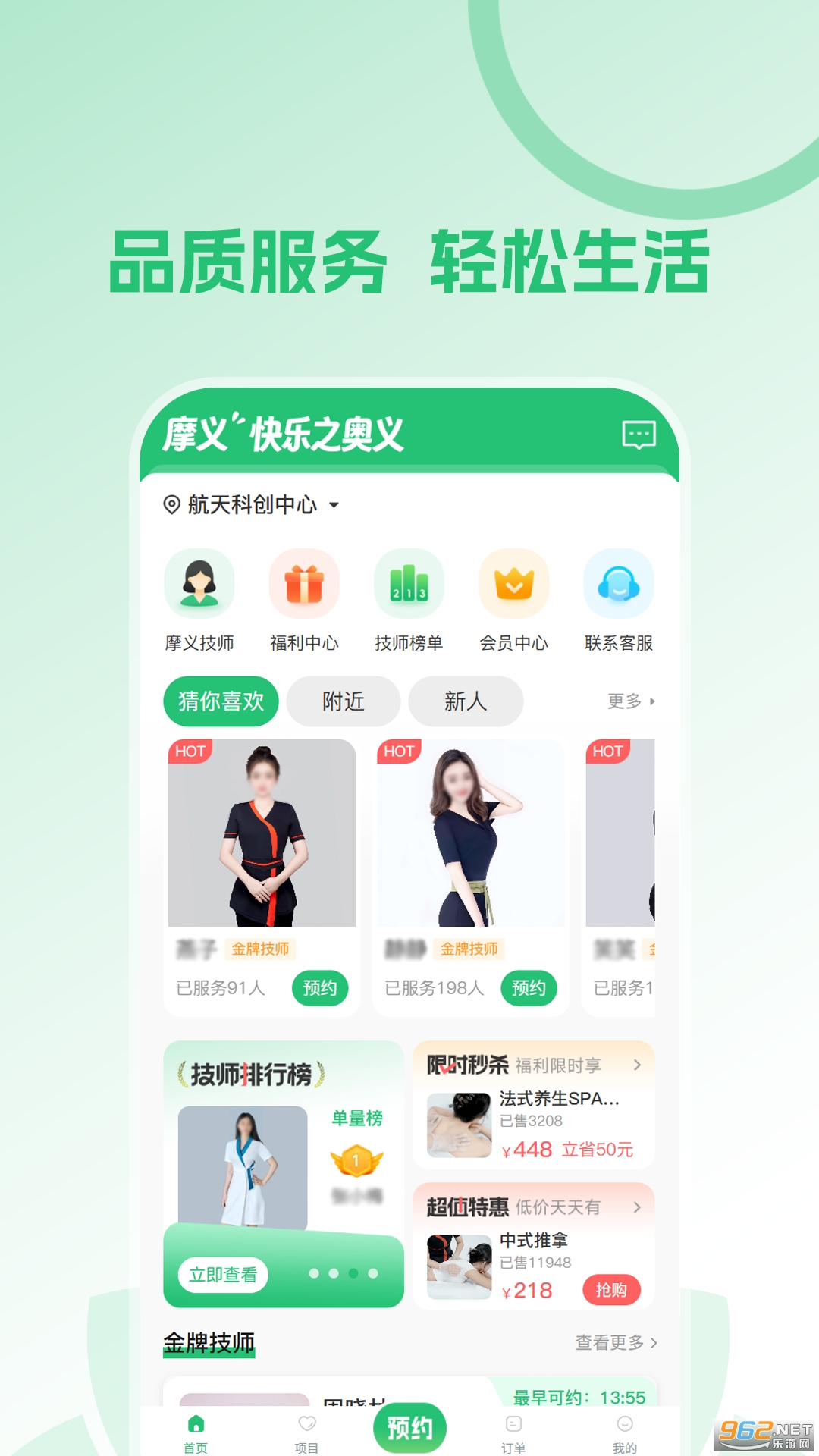 摩义 摩义