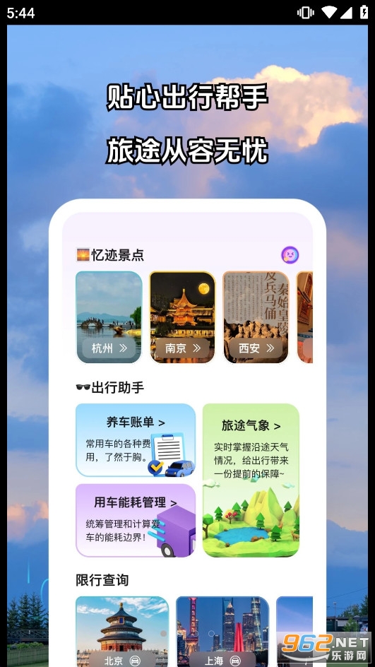 忆迹景区查询 忆迹景区查询