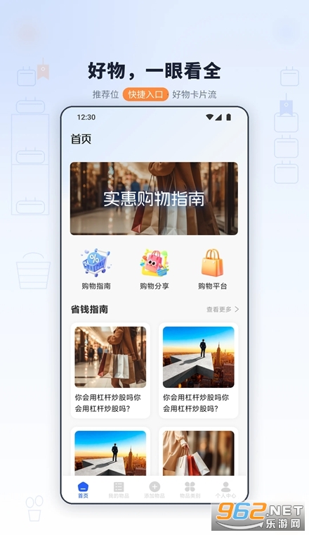 惠品多多好物官方版 惠品多多好物官方版