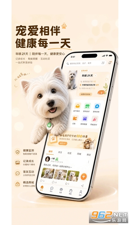 宠问手机版 宠问手机版