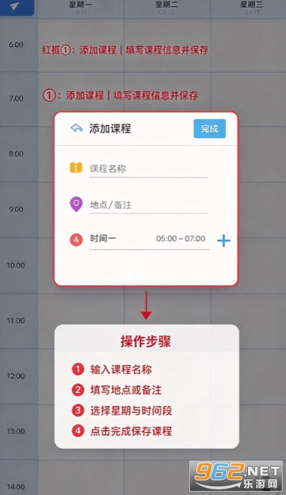 满分课程表安卓版 满分课程表安卓版