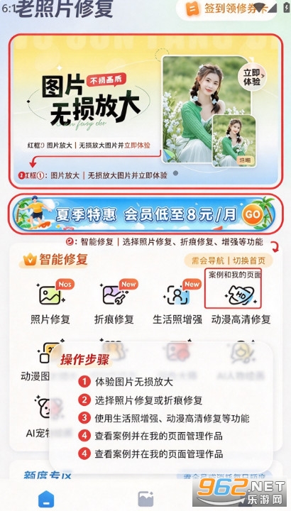 老照片修复官方版 老照片修复官方版