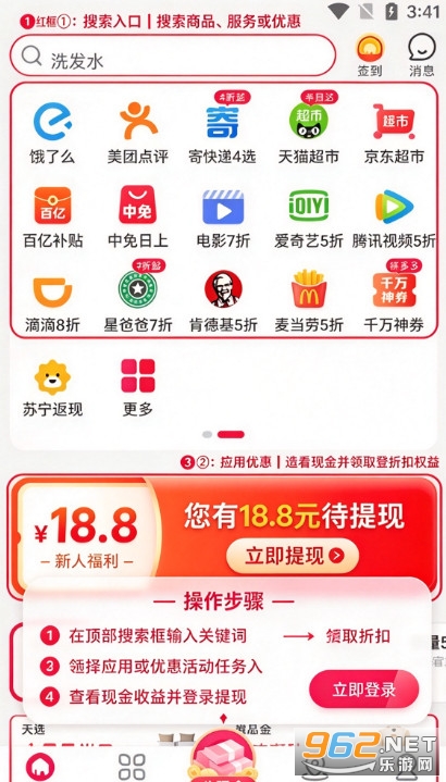 粉象生活手机版 粉象生活手机版